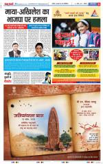 Bulndsahar - Punjab Kesari