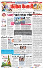 Bijnor - Punjab Kesari