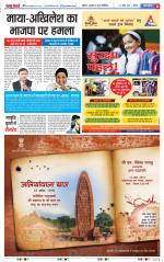 Aligarh - Punjab Kesari