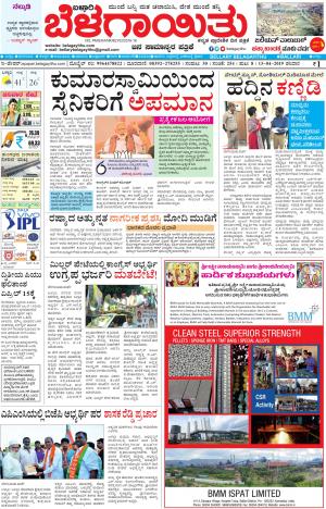 E.Paper   13/04/2019