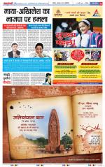 Agra - Punjab Kesari