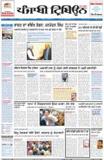Punjabi Tribune