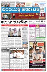 Namma Bengaluru, ಬೆಂಗಳೂರು