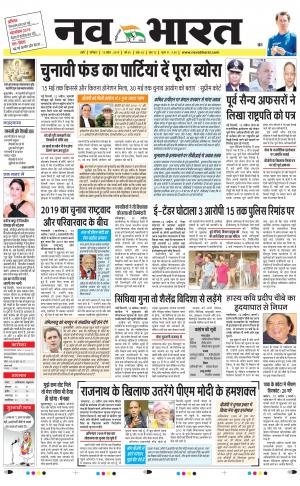 Navabharat Indore Digital