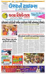 Ahmedabad Gujarati (Morning Daily)
