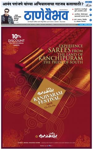 13 एप्रिल 2019