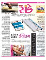 Star Samachar Sunday