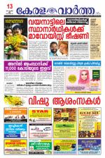 Kerala Vartha