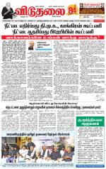 விடுதலை - viduthalai