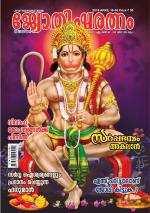 Jyothisharatnam Fortnightly