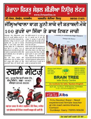 Firtu Social Media News Letter - 13/04/2019