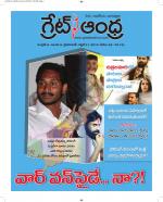 Great Andhra Epaper