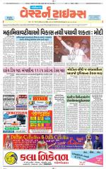 Gandhinagar Guj. - Discontinued