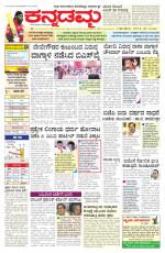 Kannadamma Daily Belgaum