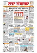 Star Samachar Bhopal
