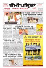 Qaumi Patrika - Punjabi