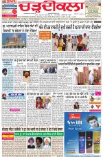 Charhdikala Newspaper (Punjab) 