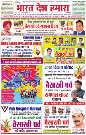 bharatdeshhamara karnal 14-04-2019