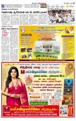 Sivagangai- Madurai Supplement