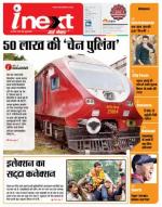 Agra Hindi ePaper, Agra Hindi Newspaper – InextLive