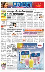 पुणे जिल्हा आवृत्ती