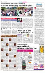 Dindigul-Madurai Supplement