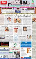 farooqui Tanzeem- Patna