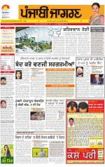 Ludhiana Dehat  : Punjabi jagran News : 9th January 2013