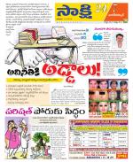 Nagarkurnool District