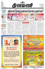 Dinamani - New Delhi