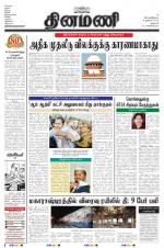 Dinamani - Dharmapuri