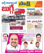 Komaram Bheem District