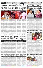 VARTMAN PRAVAH Daily