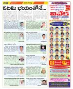 Guntur Constituencies