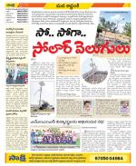 Prakasam Constituencies