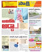 Mahabubabad District