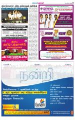 Dharmapuri-Salem Supplement