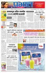 पुणे शहर आवृत्ती