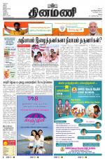 Dinamani - Ramanathapuram & Sivagangai