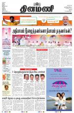 Dinamani - Thanjavur