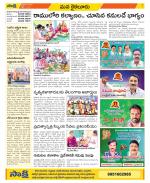 Krishna Constituencies