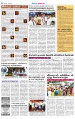 Tirupur-Coimbatore Supplement