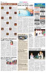 Erode-Coimbatore Supplement