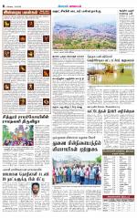 Pollachi-Coimbatore Supplement