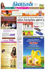 Coimbatore Supplement