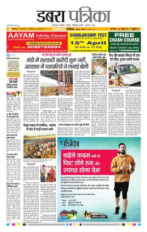 Dabra Patrika