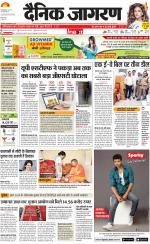 Gorakhpur Hindi ePaper, Gorakhpur Hindi Newspaper - InextLive