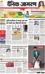 Lucknow Hindi ePaper, Lucknow Hindi Newspaper - InextLive
