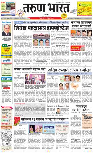 tarunbharat goa daily