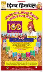 Divya Himachal Chandigarh+Mera Shimla +Aastha